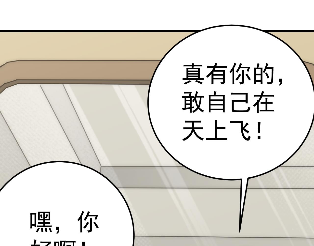 第103话 死里逃生20