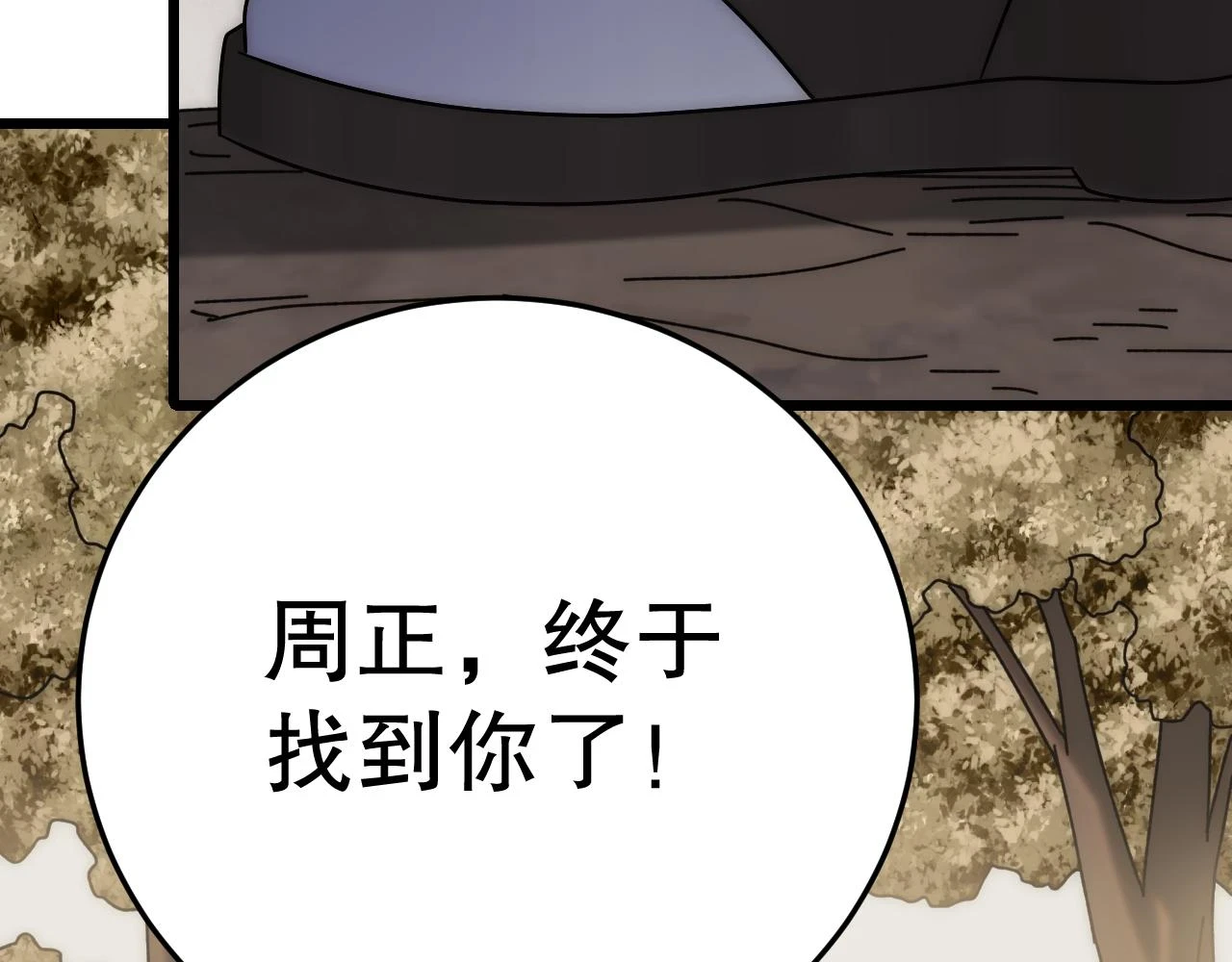 第136话 幕后黑手浮出水面132