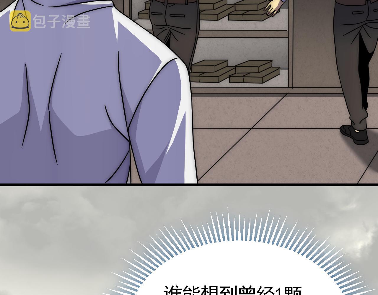 第81话泰坦第一高率武器76