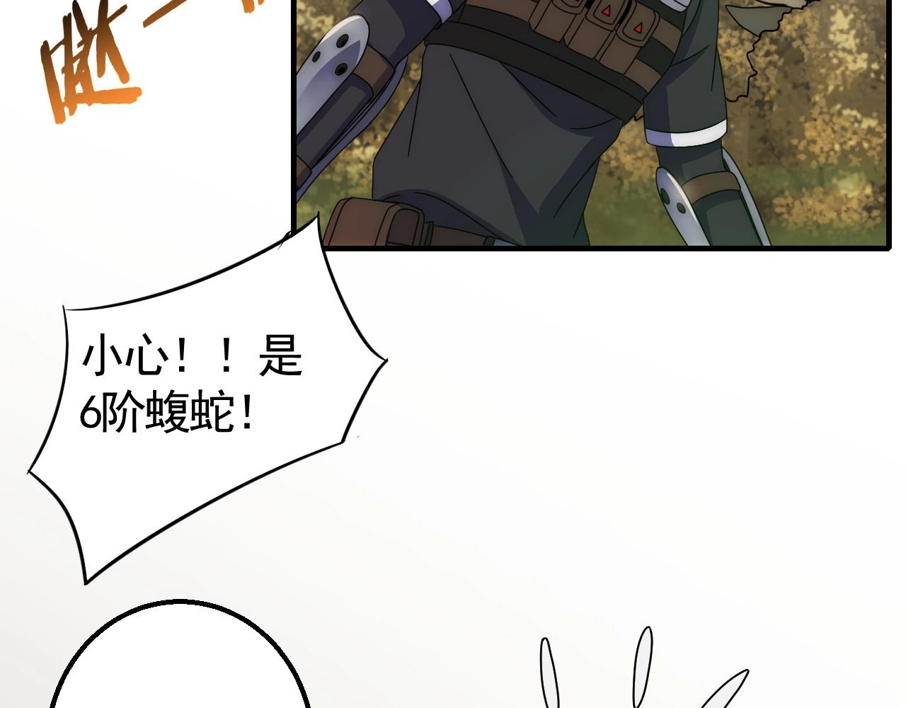 第40话 骸骨草25
