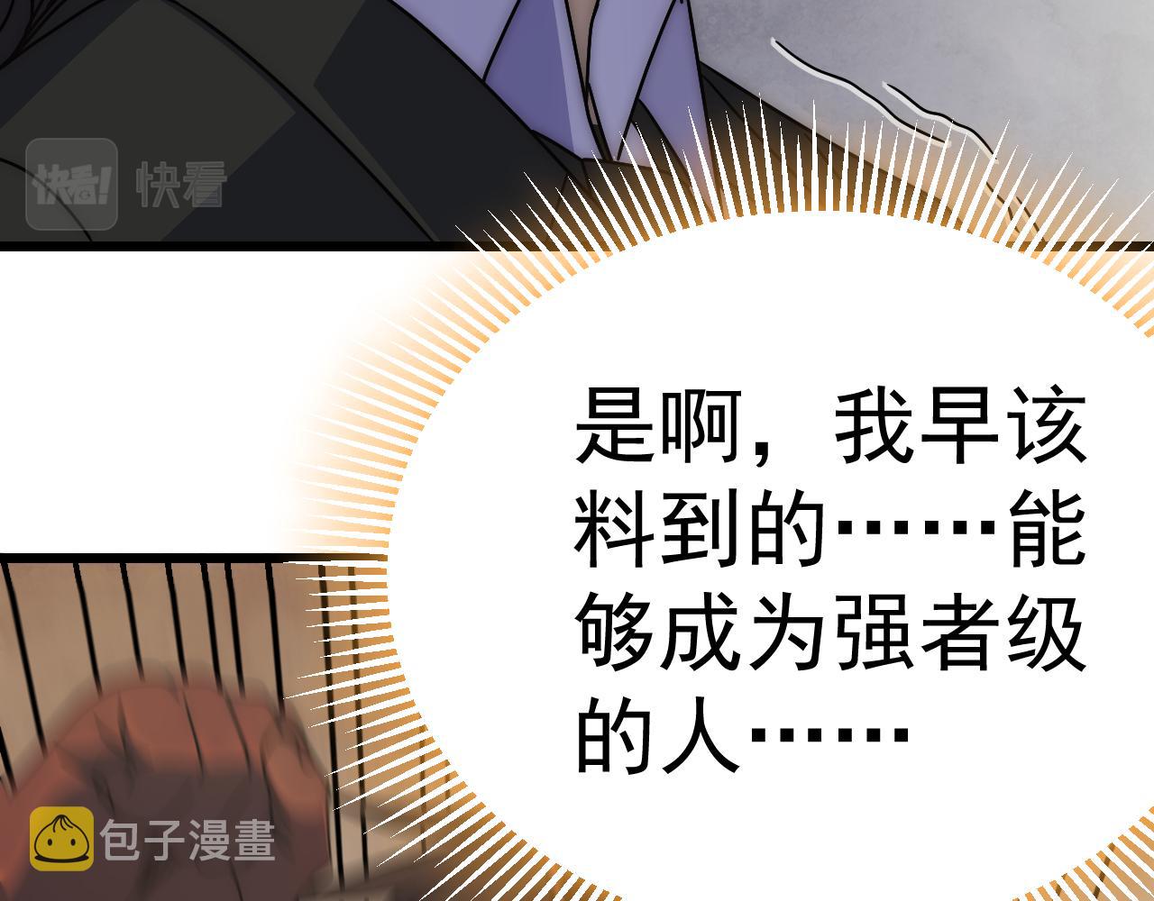 第120话 杨六陨落44