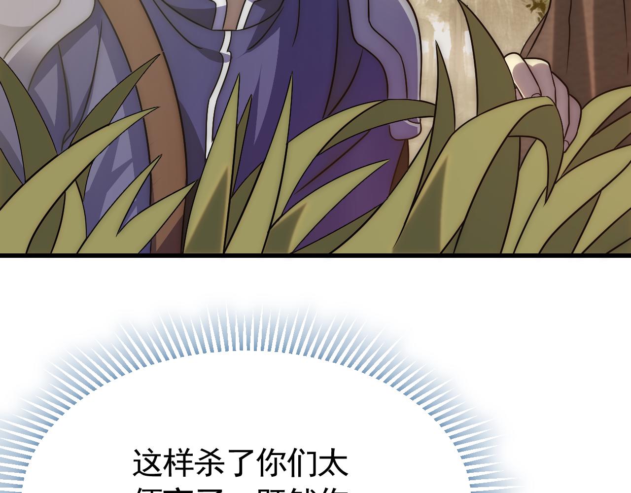 第53话 围城之仇51