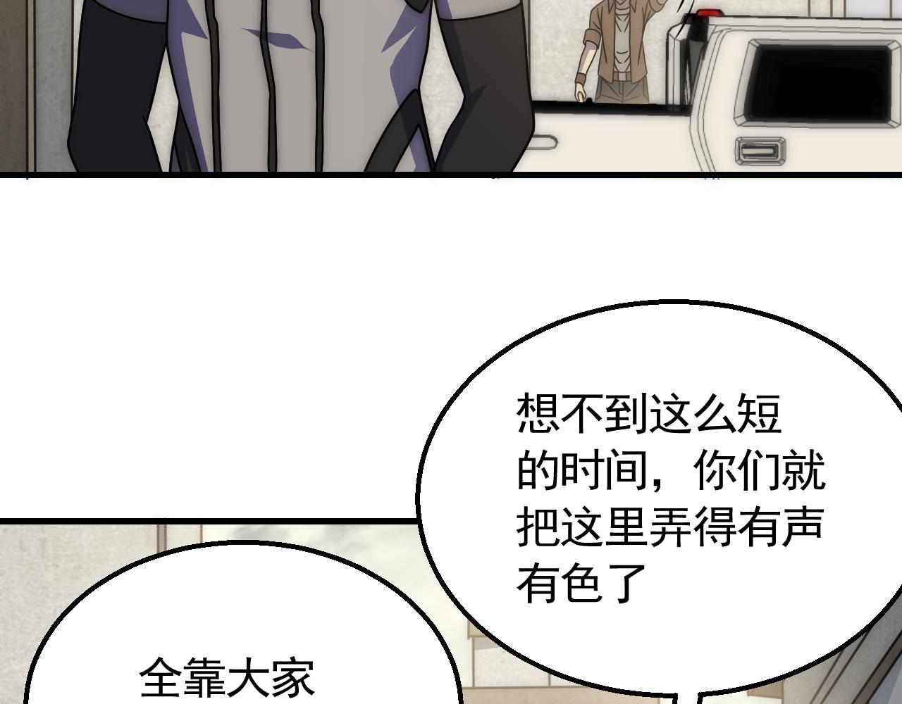 第82话天河帮的复仇44