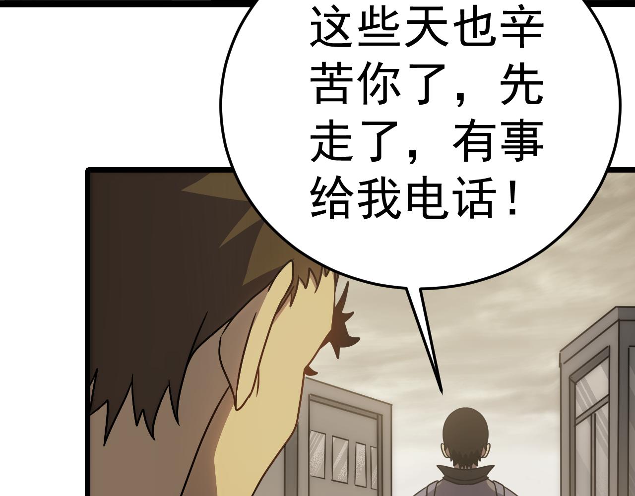 第109话 敢动我女人？！24