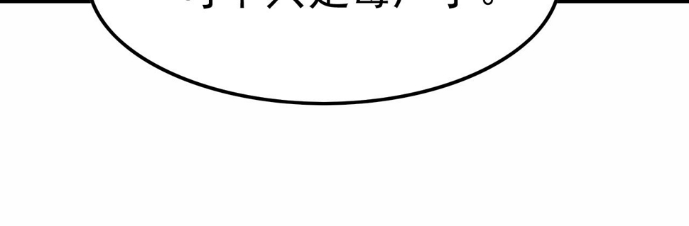 第154章：谁挡我，我灭谁！110