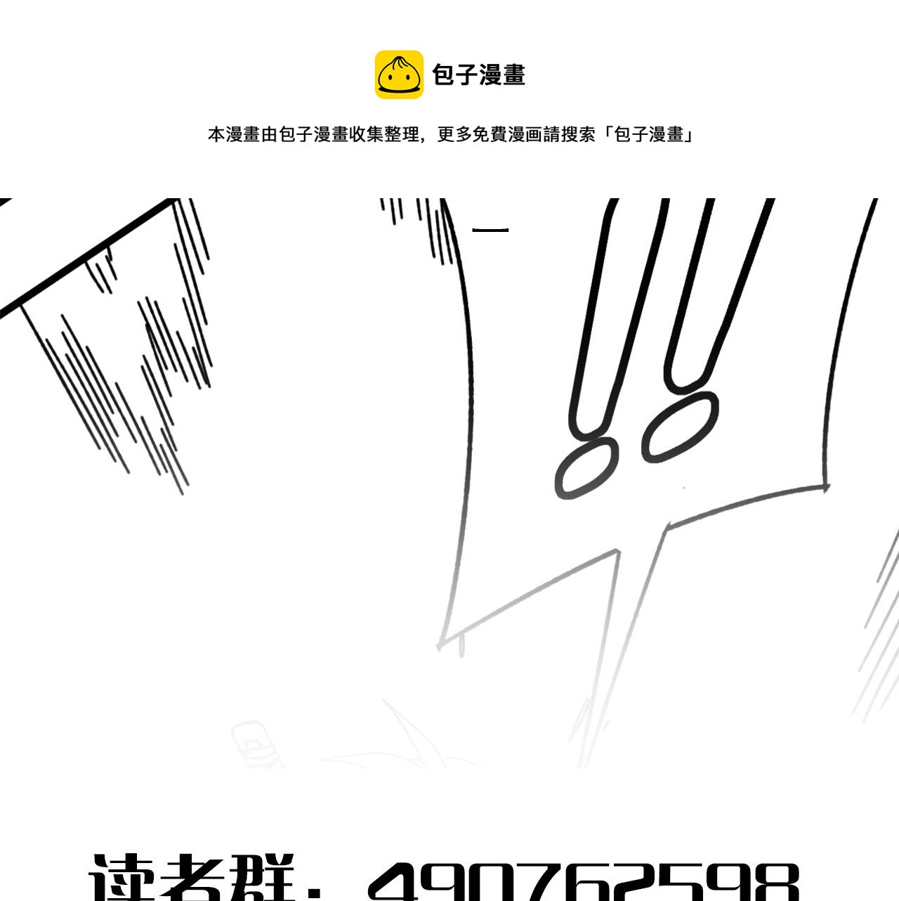 第117话 偷袭大本营147