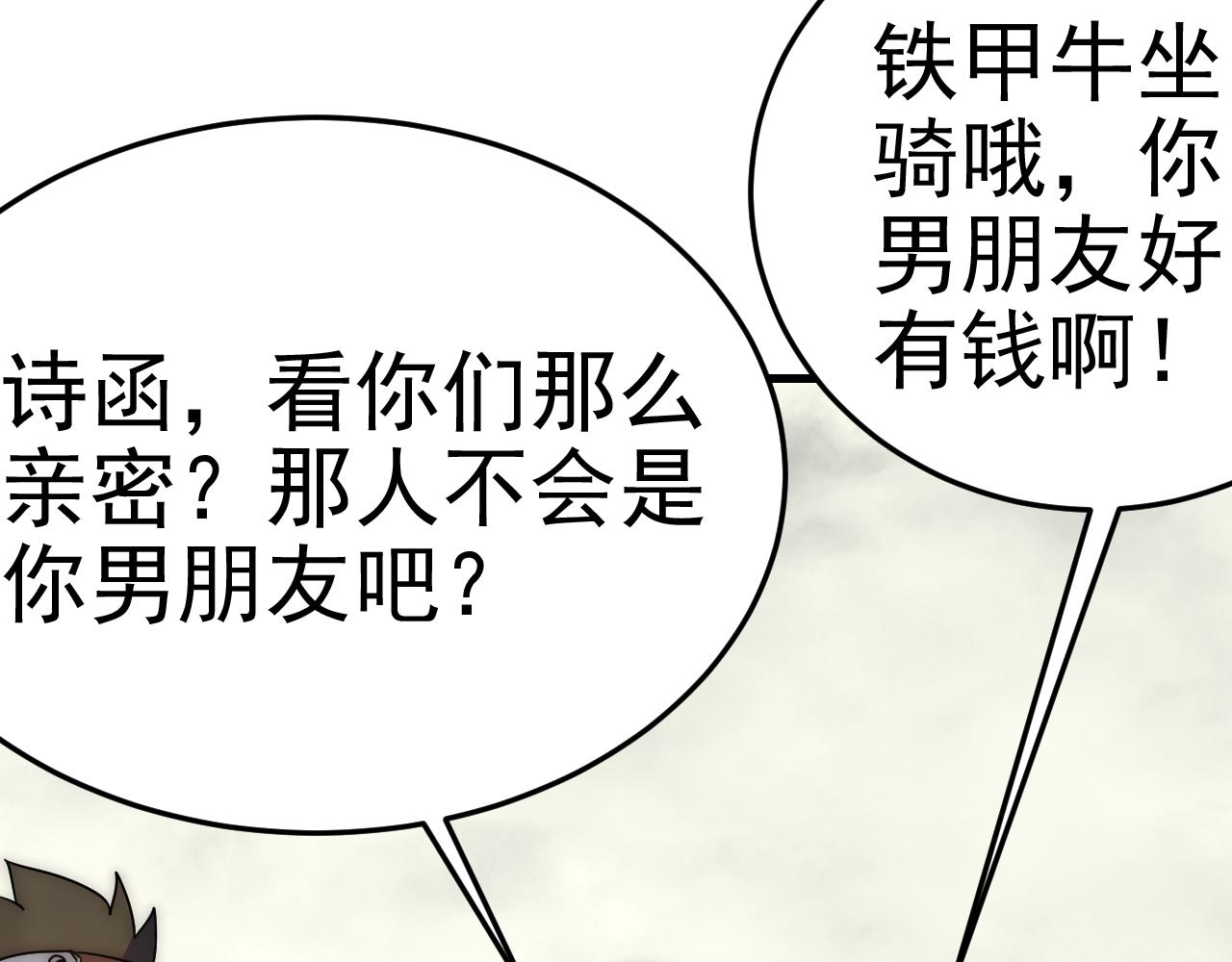 第97话恐怖如斯97
