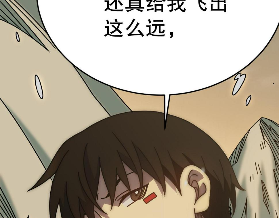 第152章：坐收渔翁之利的赢家84