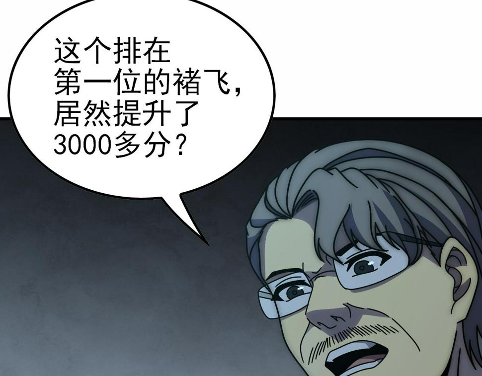 第144话 开搞！78