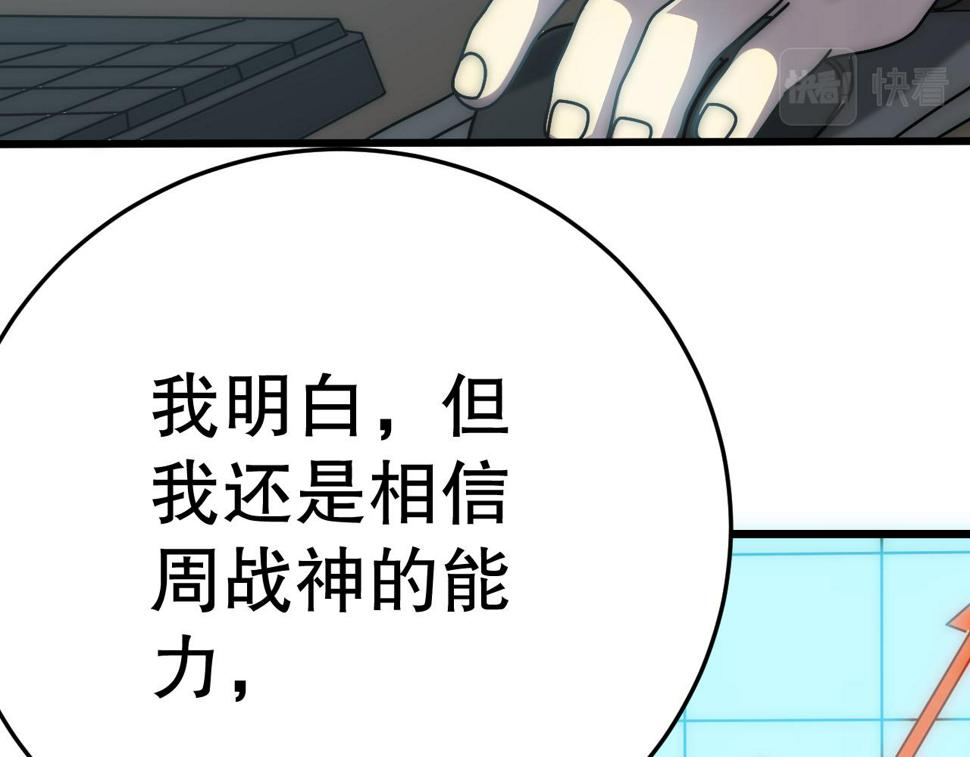 第152章：坐收渔翁之利的赢家50
