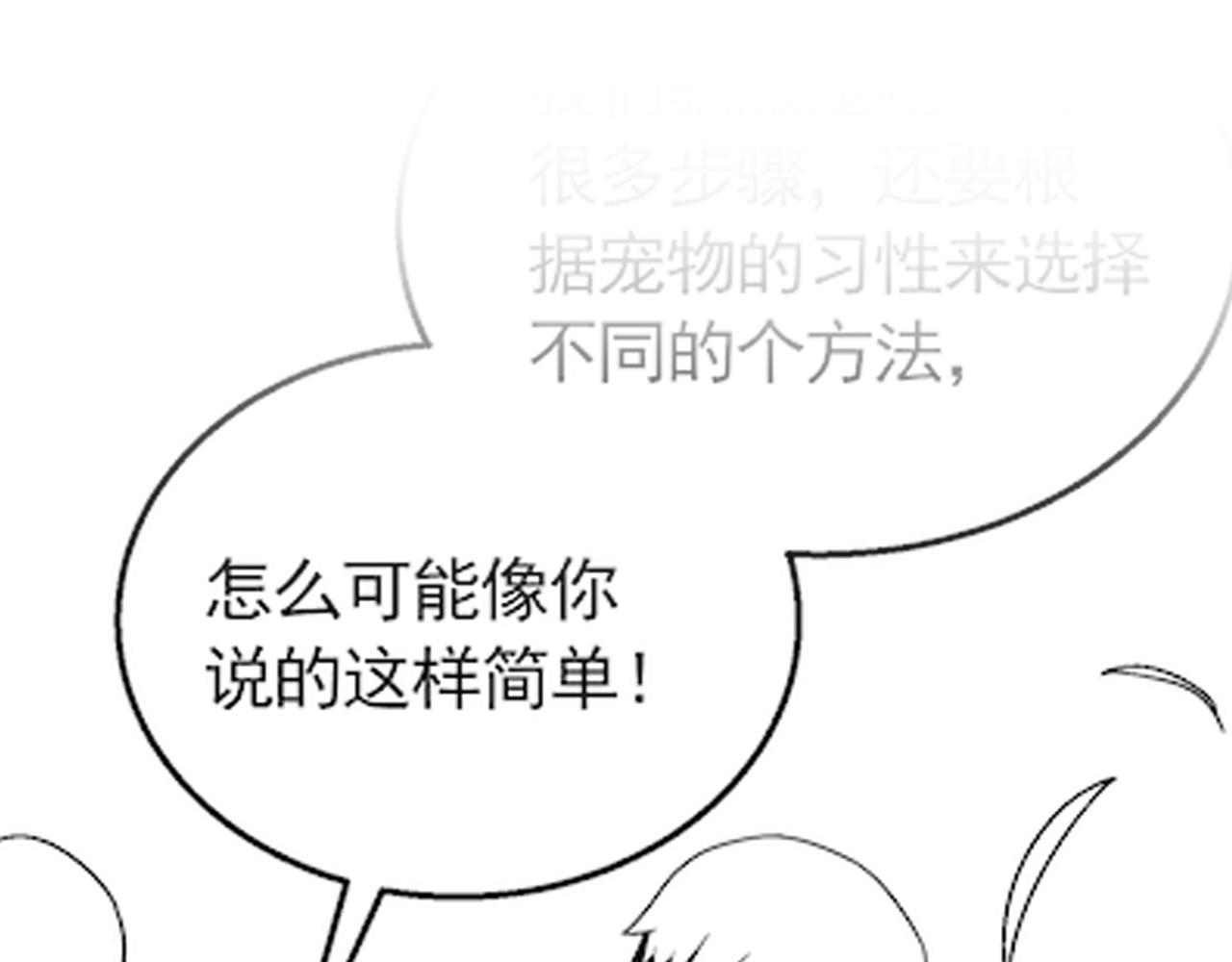 第78话 八阶铁甲牛120