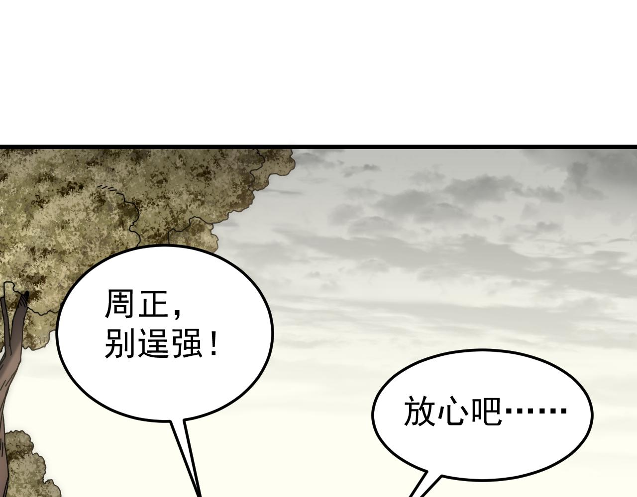 第95话危机四伏的日常21