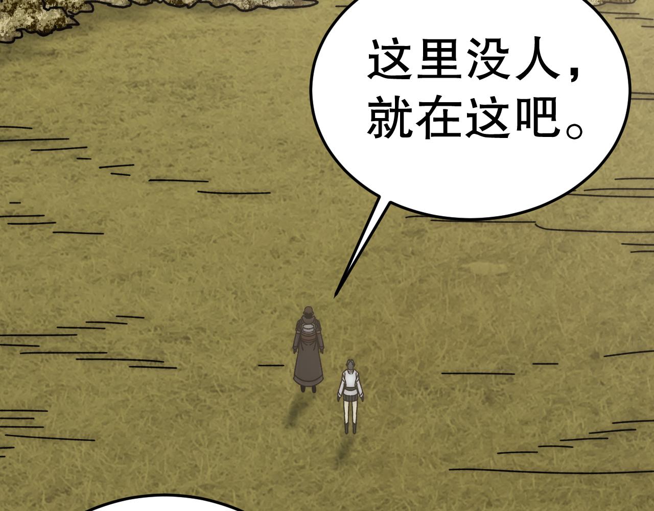 第132话 大战一触即发6
