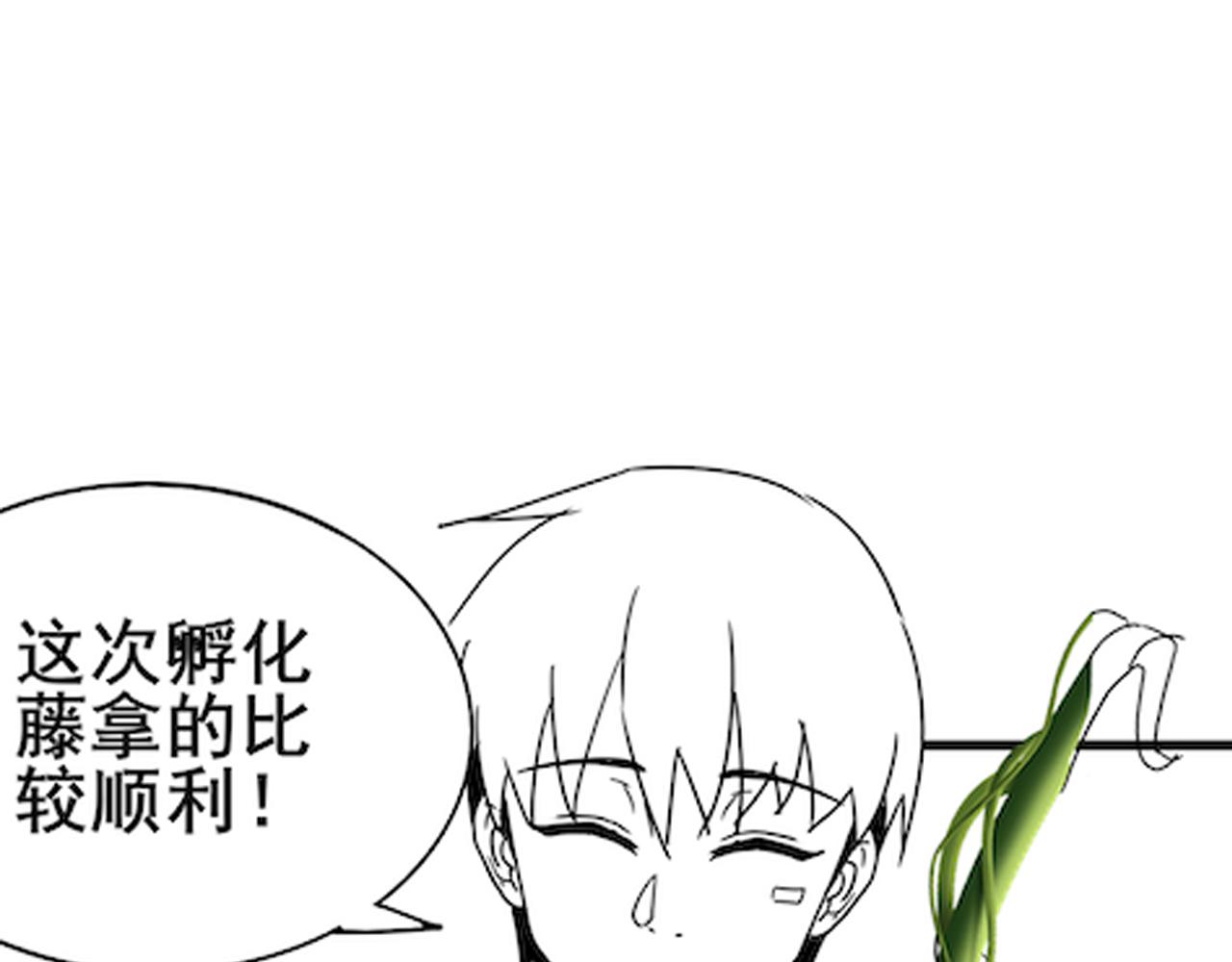 第105话 获得意外收获140