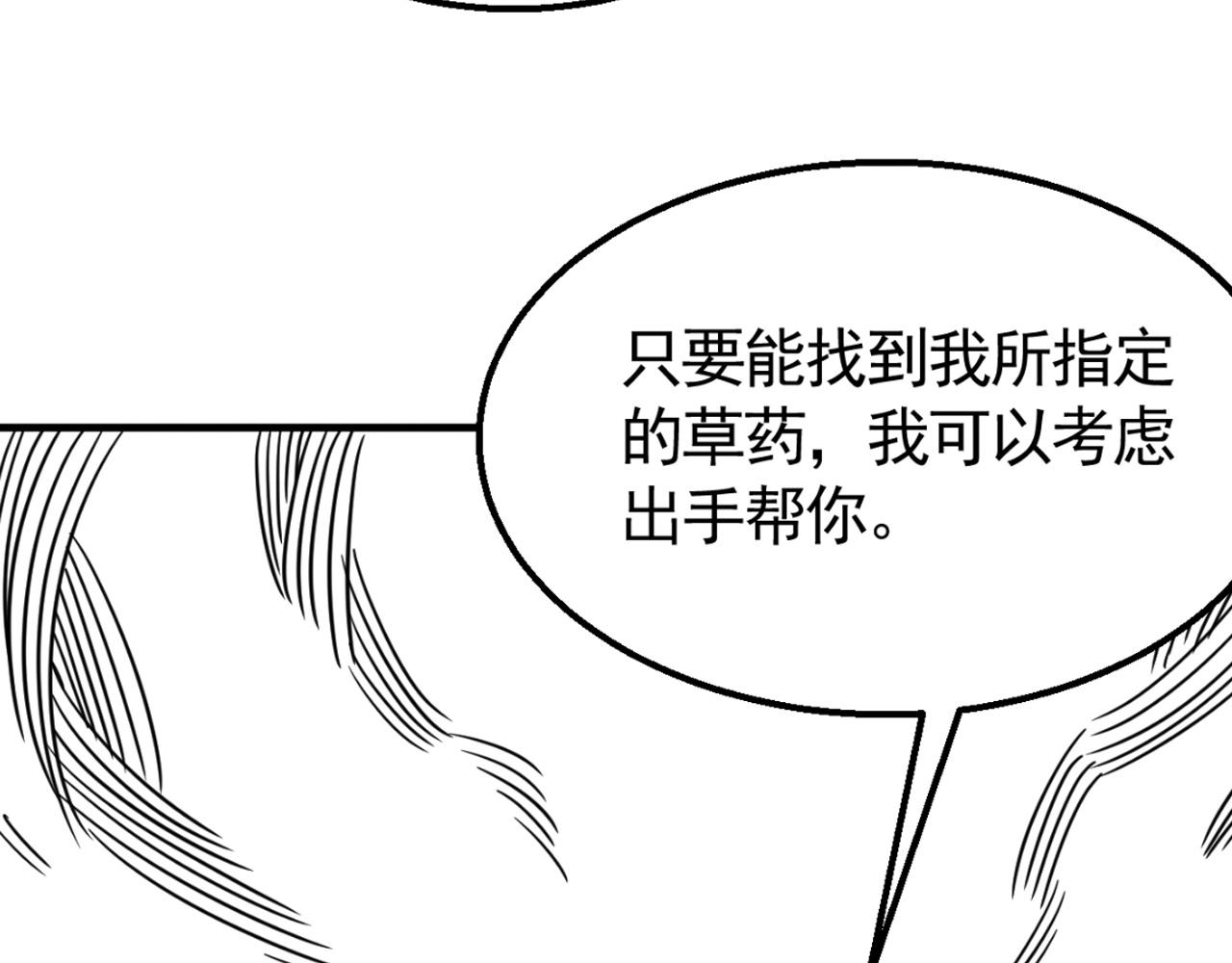 第38话 了结124