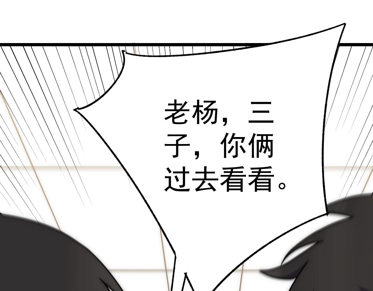第111话 危机降临87