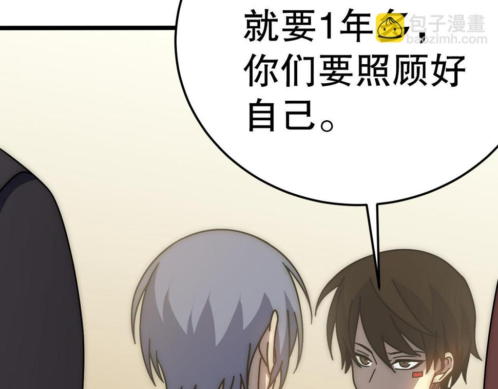 第142话 前往中央之都45