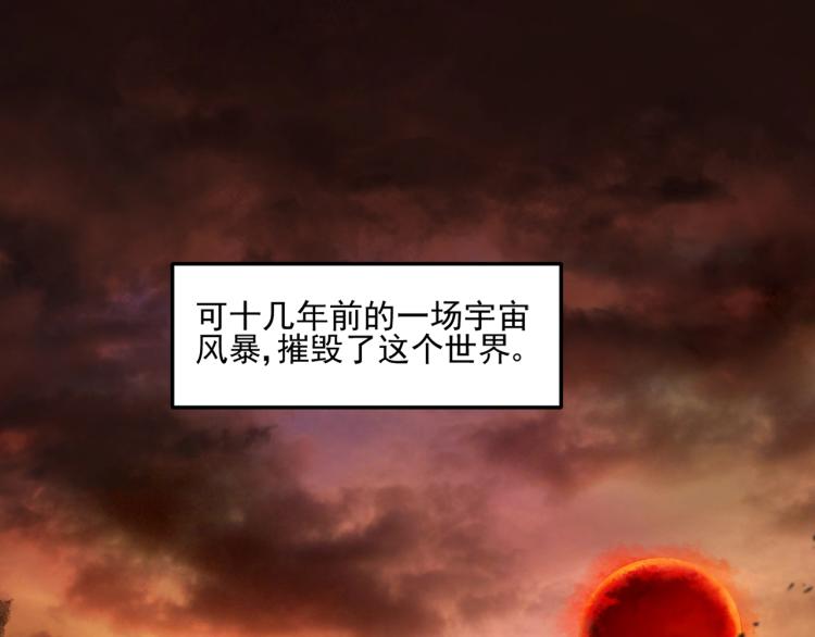 第1话 游戏大佬变废柴？130