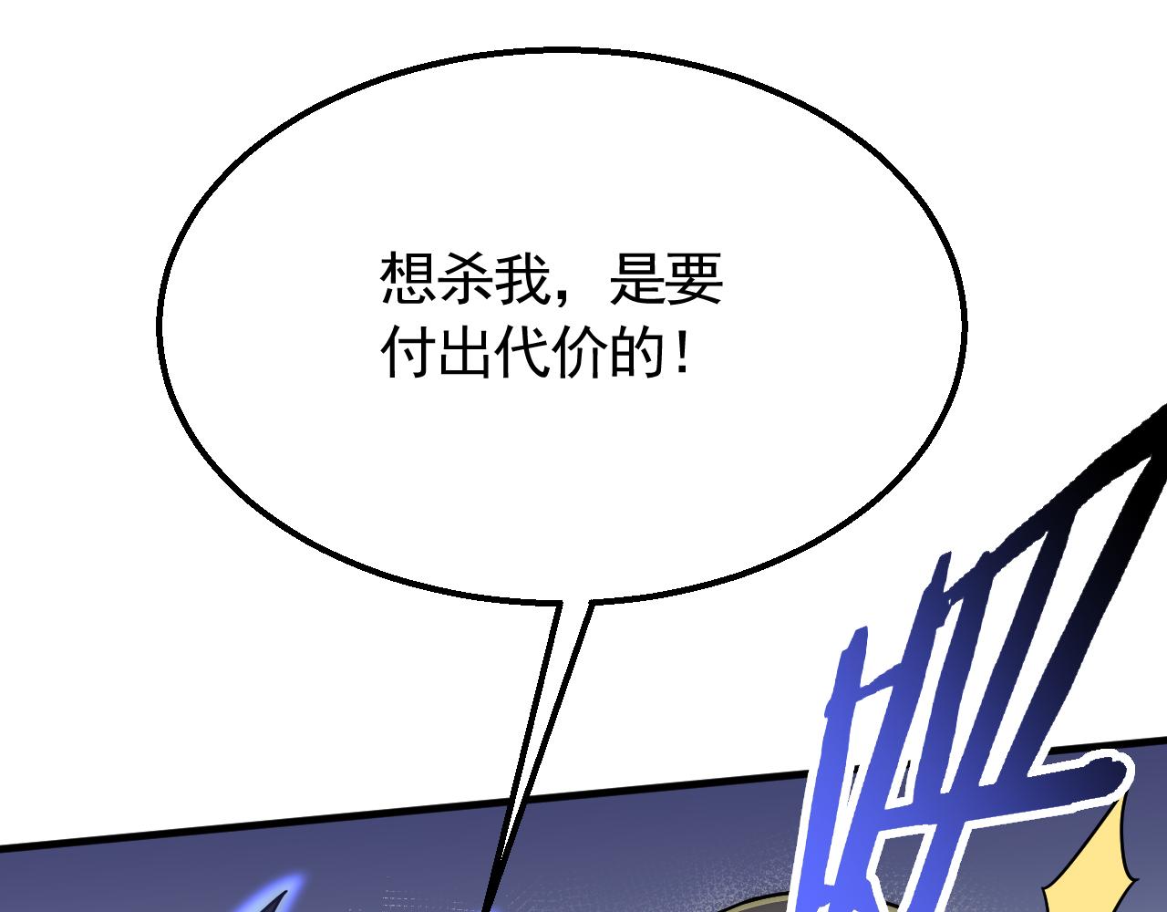 第69话 君子报仇，十年不晚118