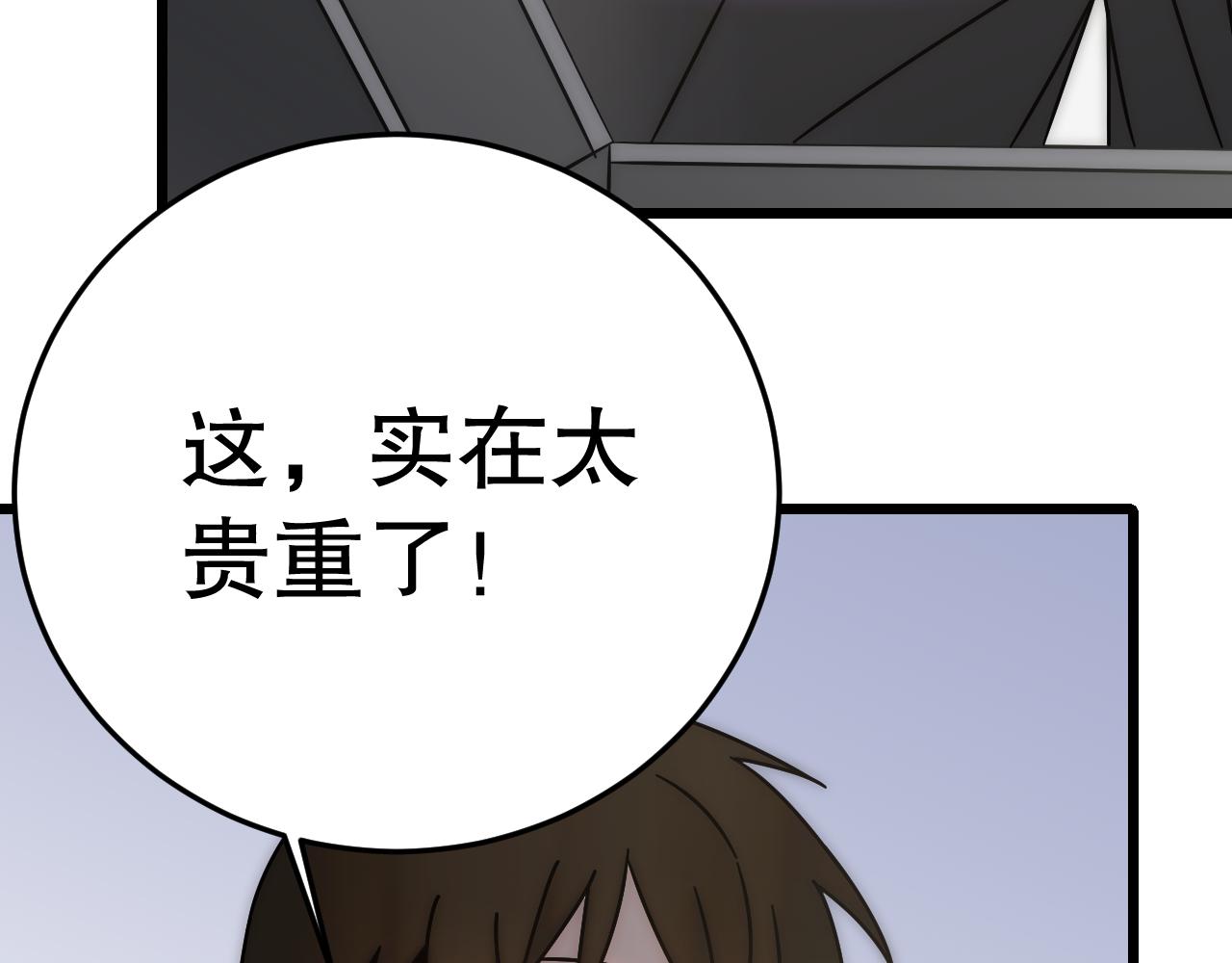第132话 大战一触即发58