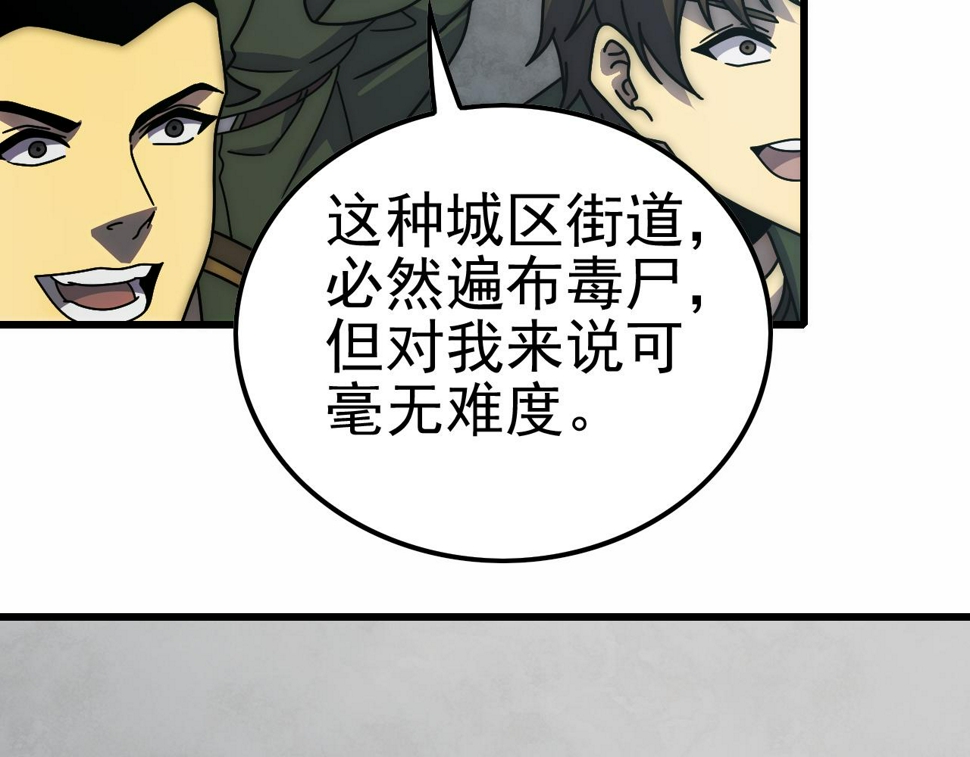 第154章：谁挡我，我灭谁！102