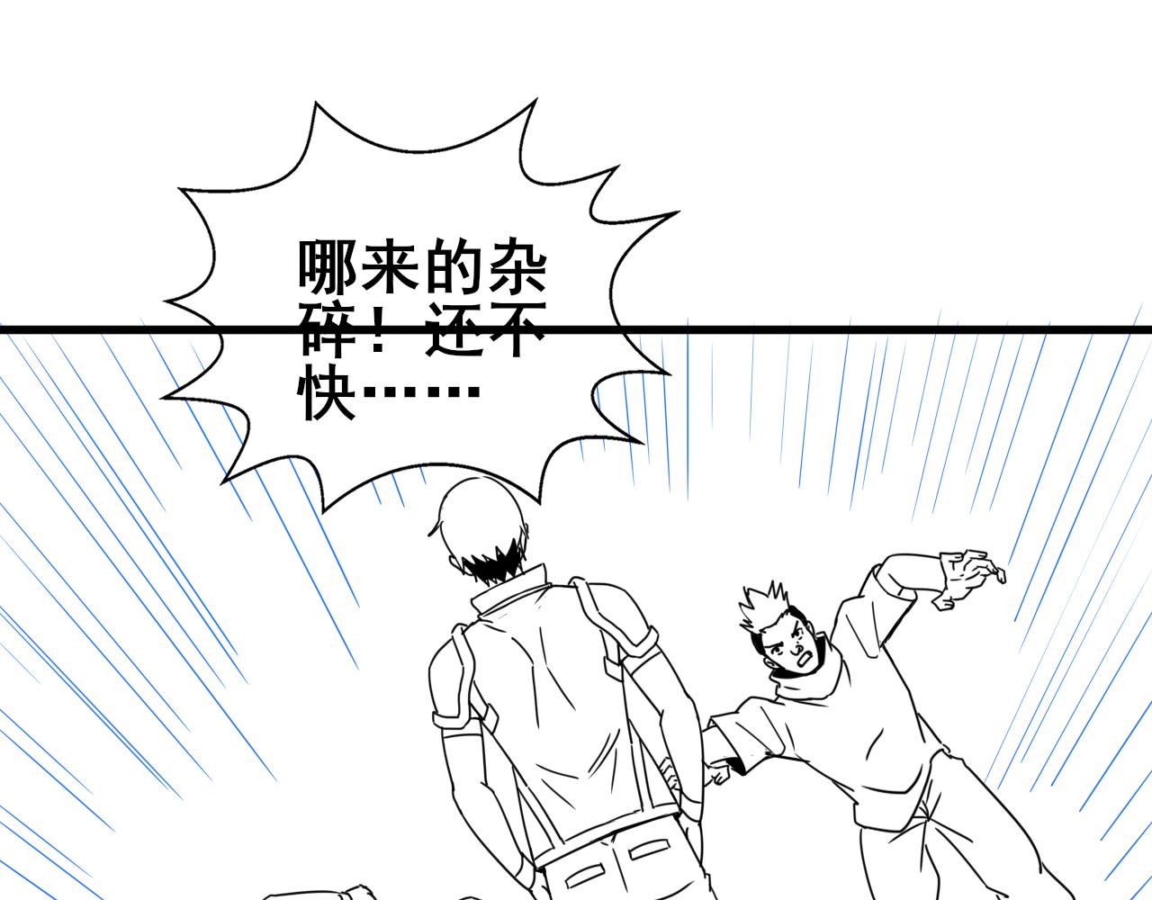 第109话 敢动我女人？！155