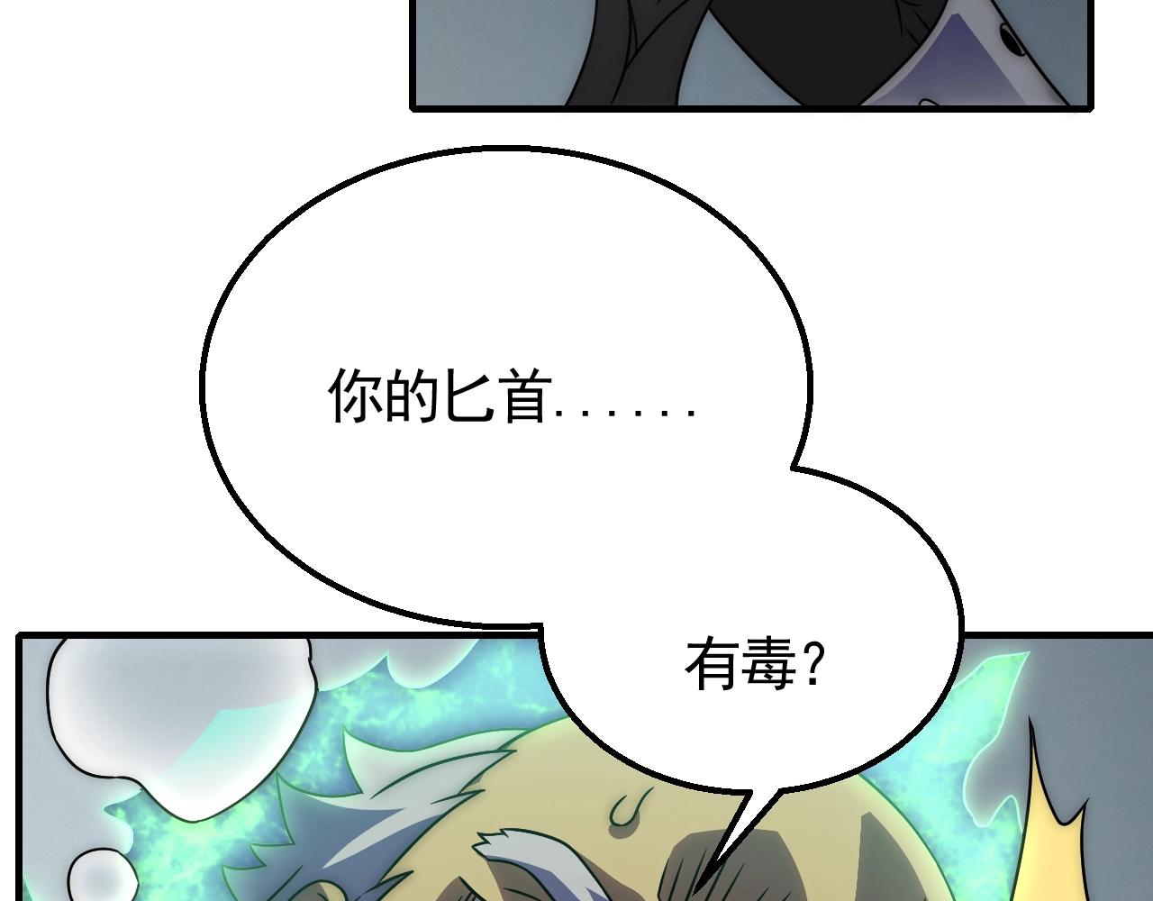 第37话 守护93