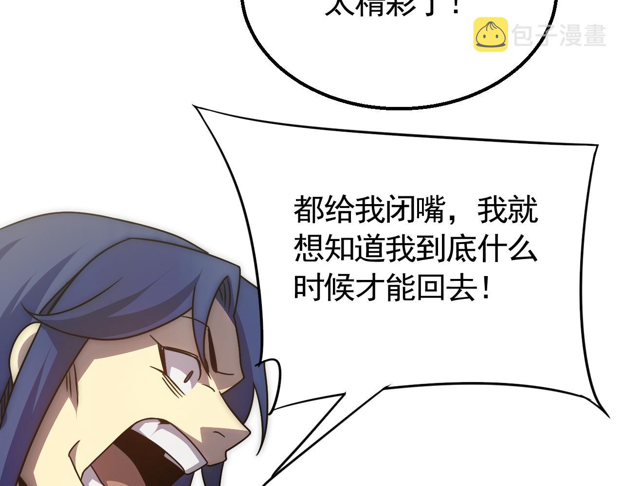 第65话 狩猎变异白猿王8