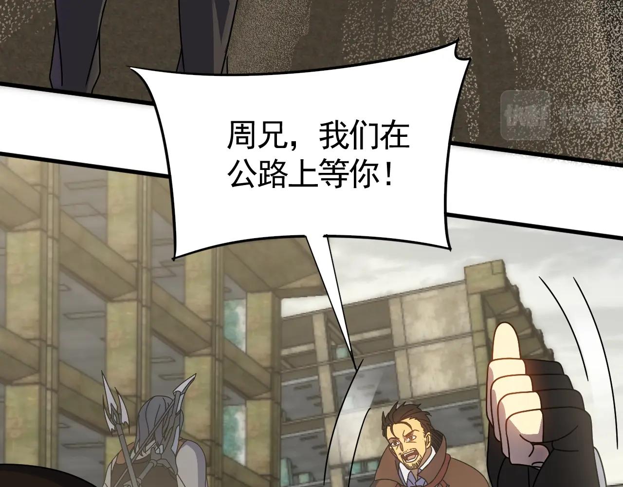 第34话 巨型毒尸26