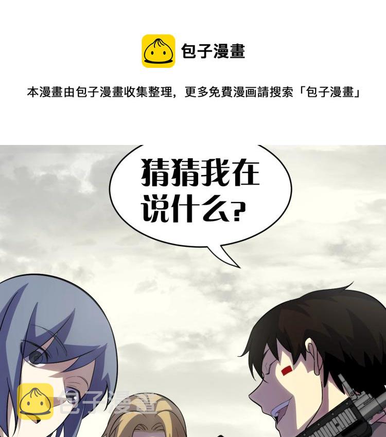 第1话 游戏大佬变废柴？226