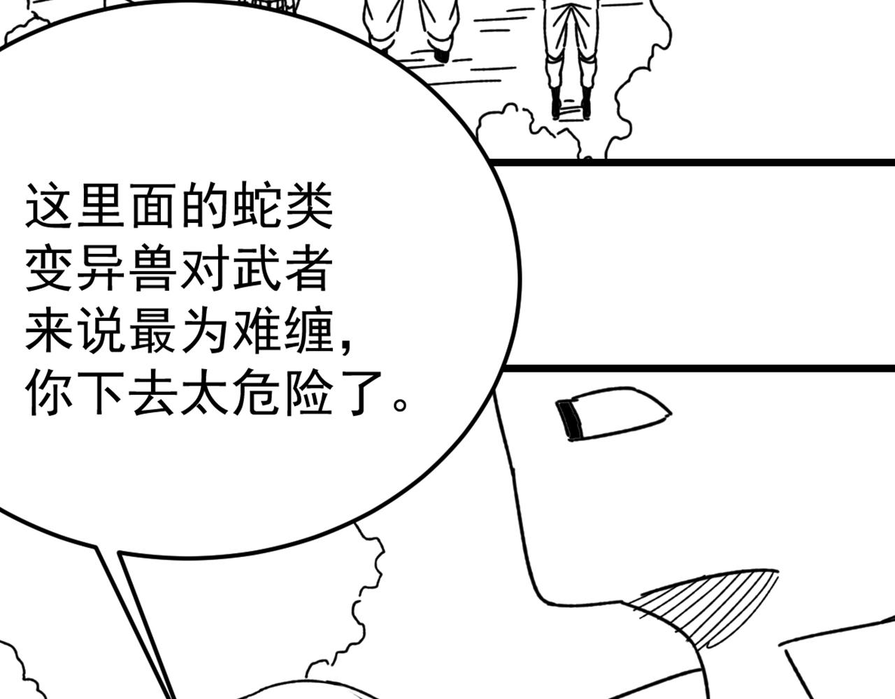第101话 重点培养对象122