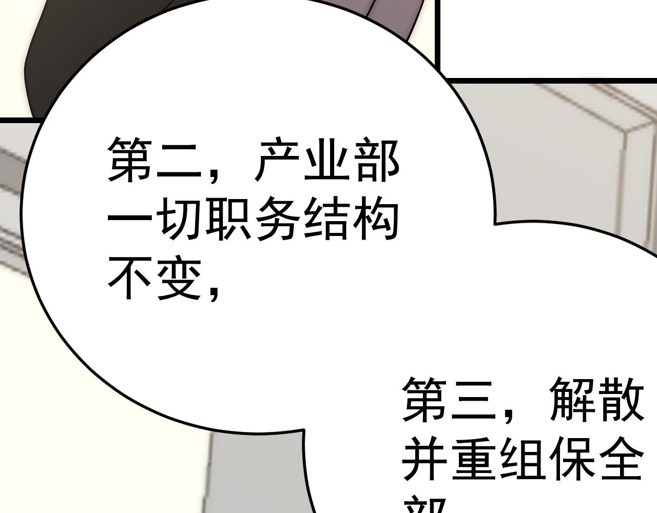 第121话 改革开始！60