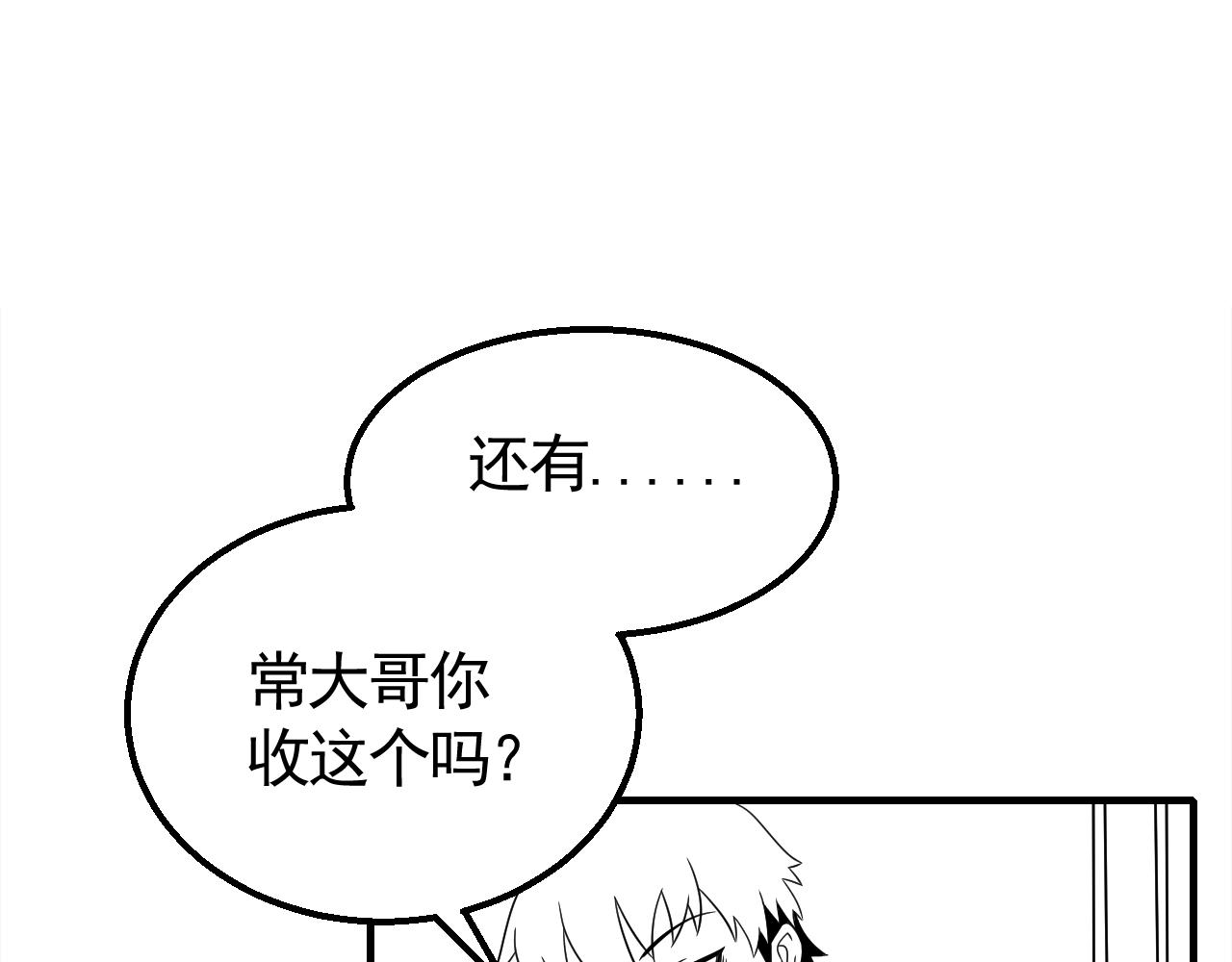 29话 没兴趣！100