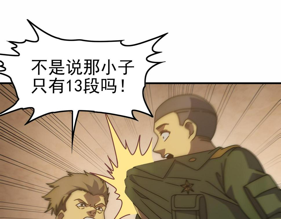 第149话 围剿周正31
