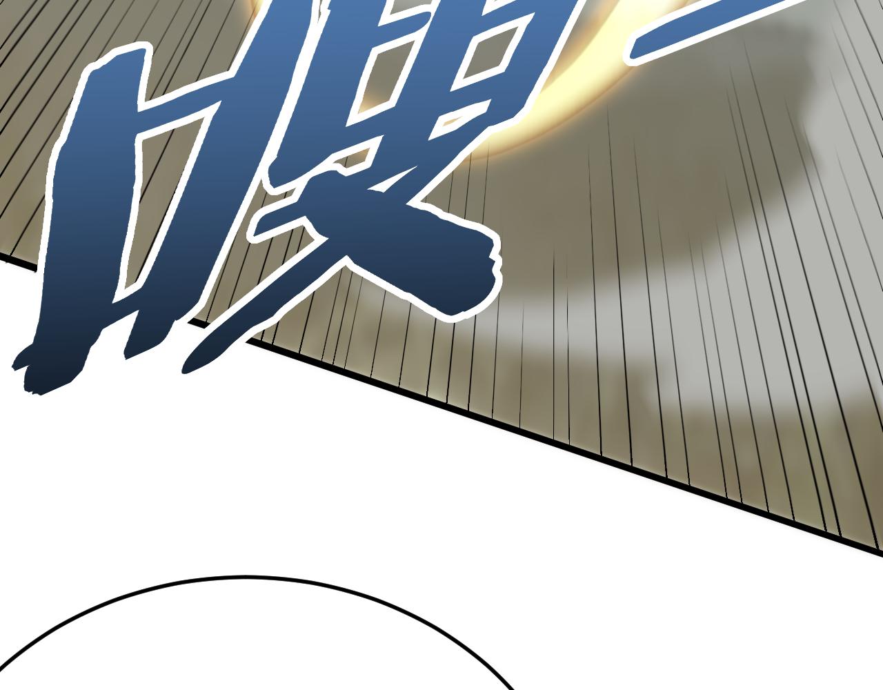 第103话 死里逃生16