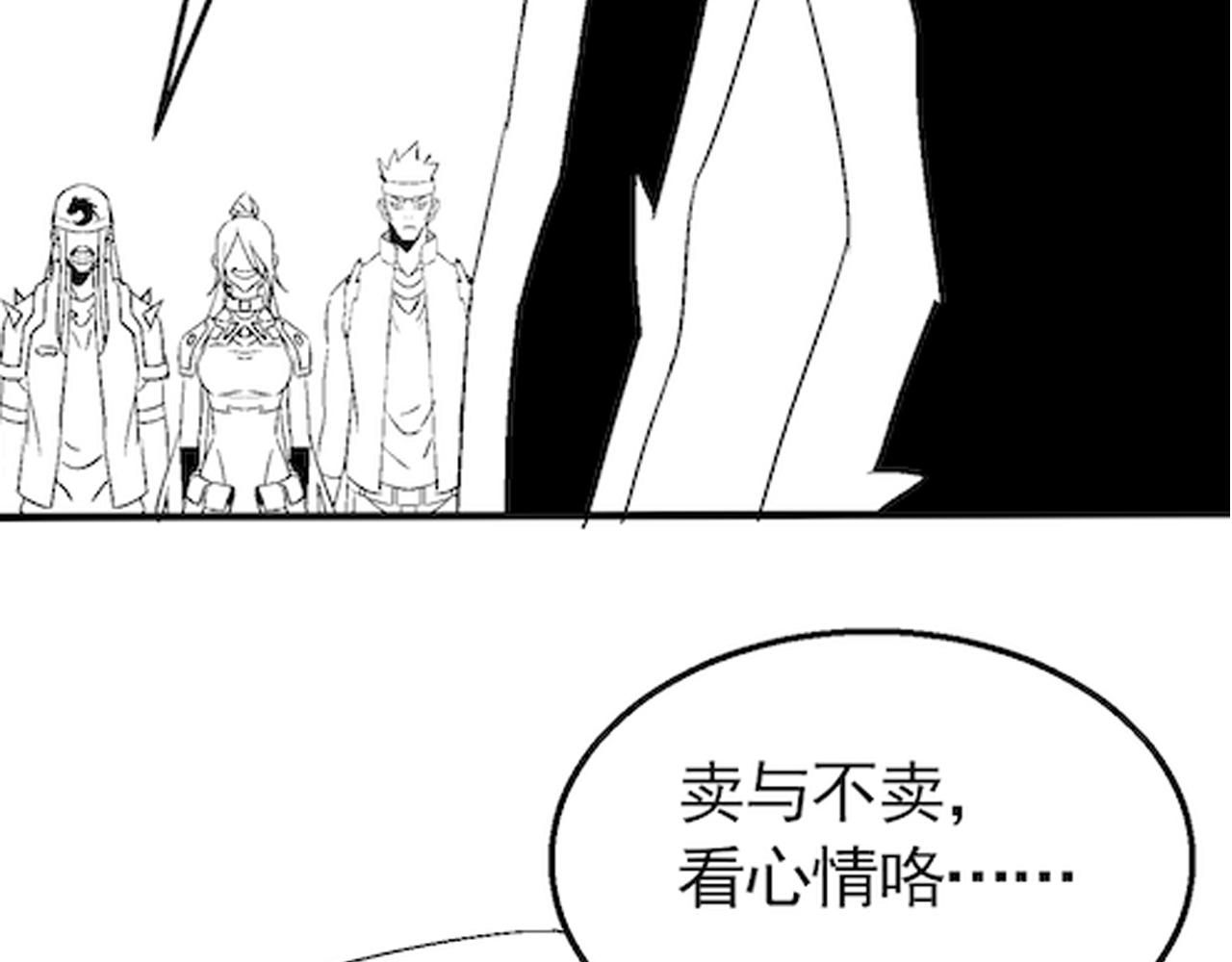 第63话 驯兽师联盟132