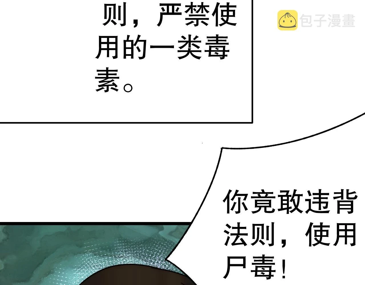 第135话 成功晋升战神级14