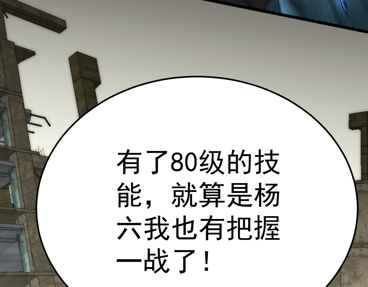 第116话 全面开战62