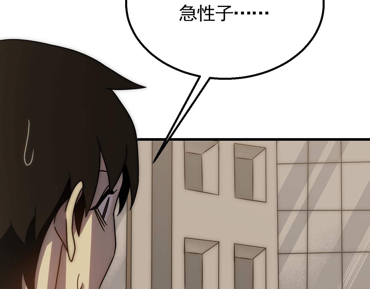 第82话天河帮的复仇65