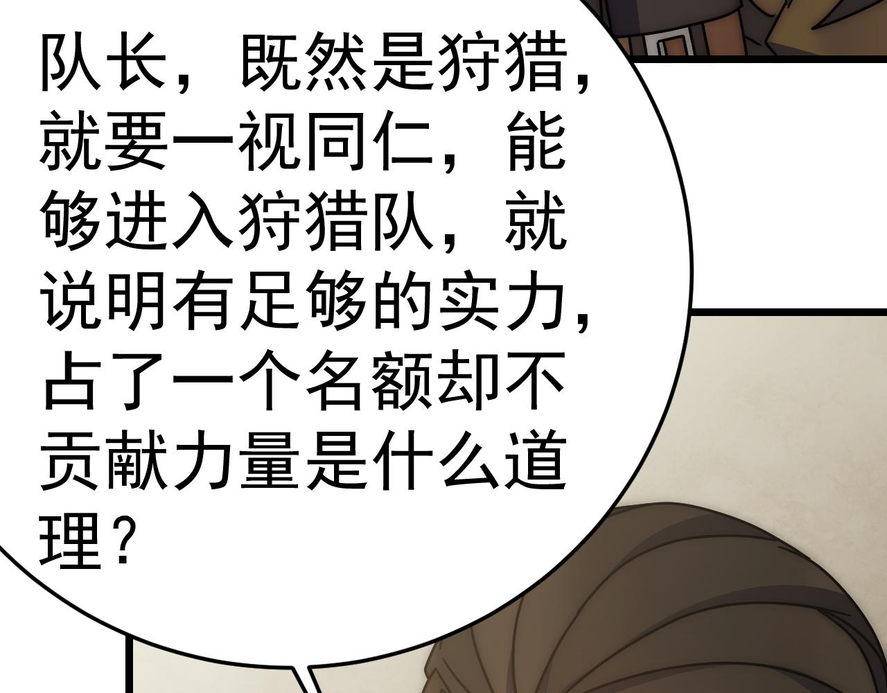 第126话 狩猎刀锋蜘蛛王114