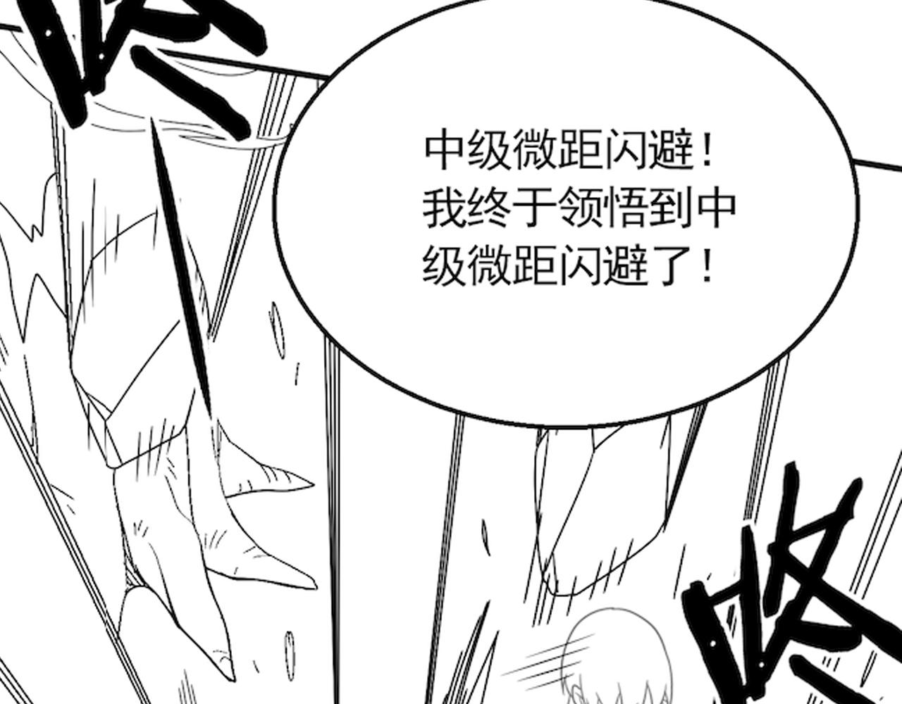 第64话 富贵险中求124