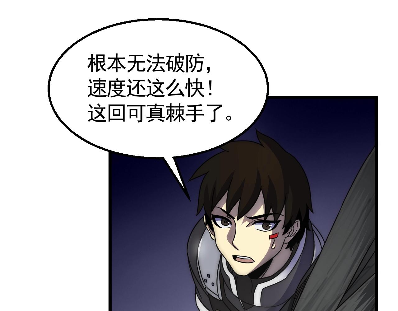 第26话 危机！72