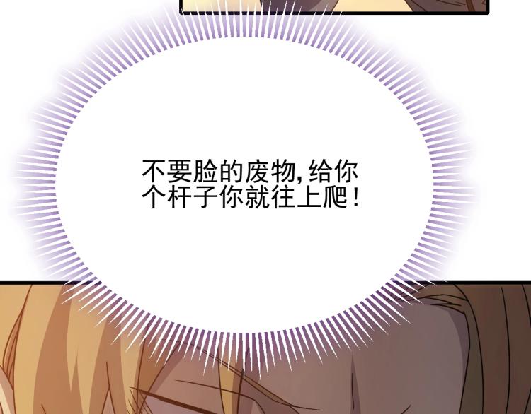 第10话 废物？26