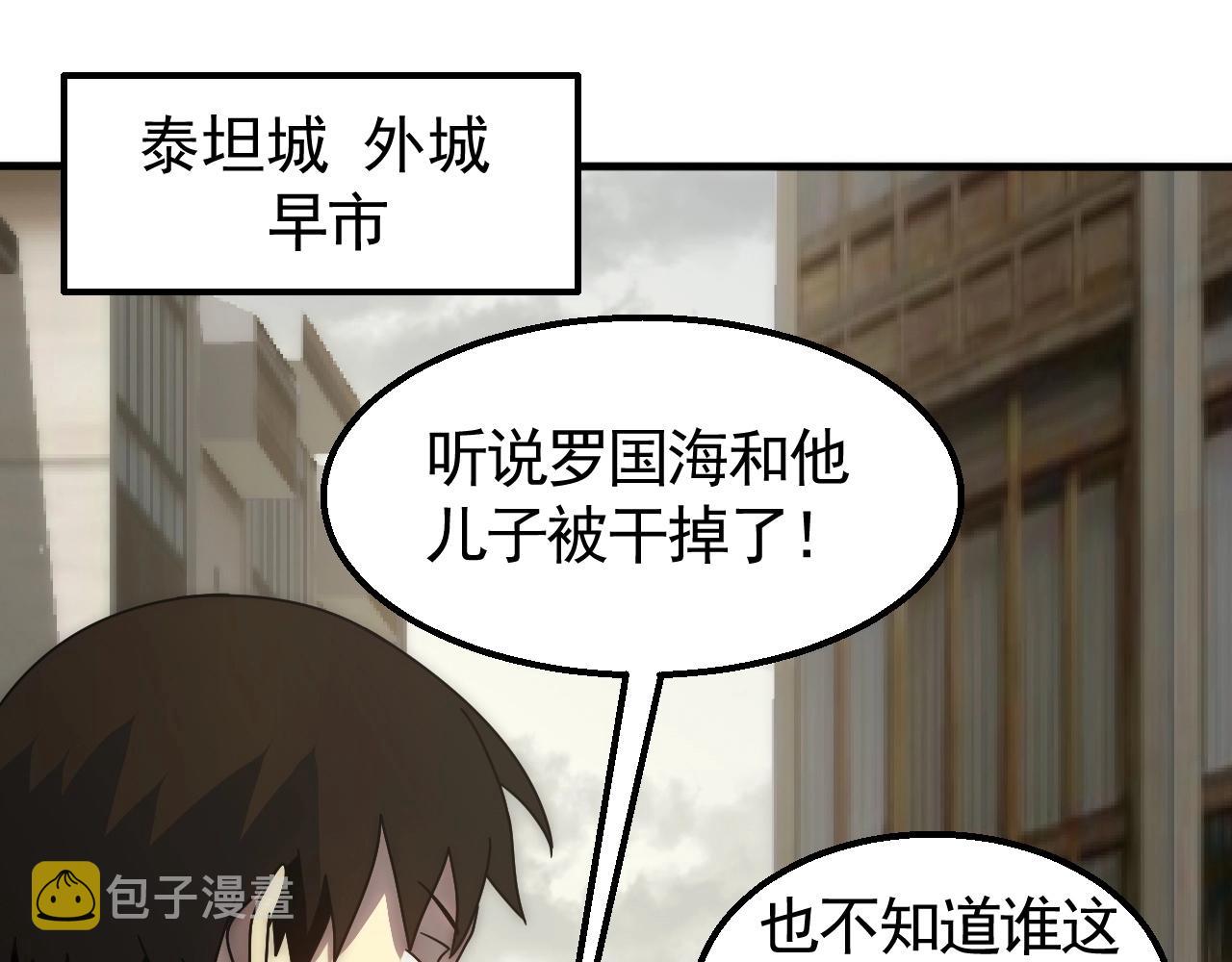 第38话 了结55