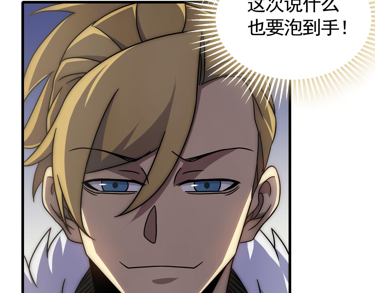 第78话 八阶铁甲牛78