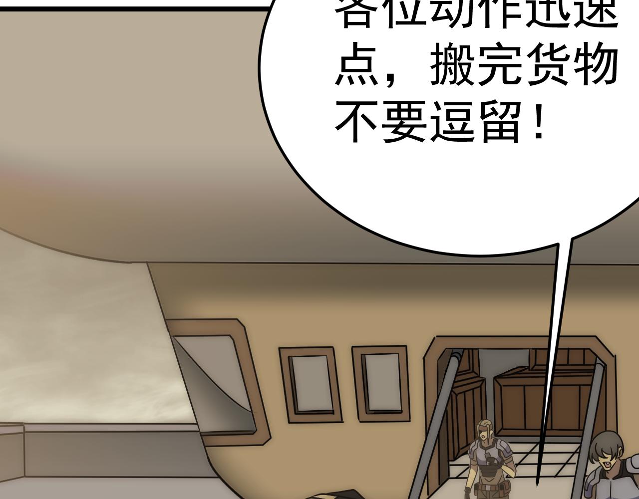 第102话 龙蛇窟106