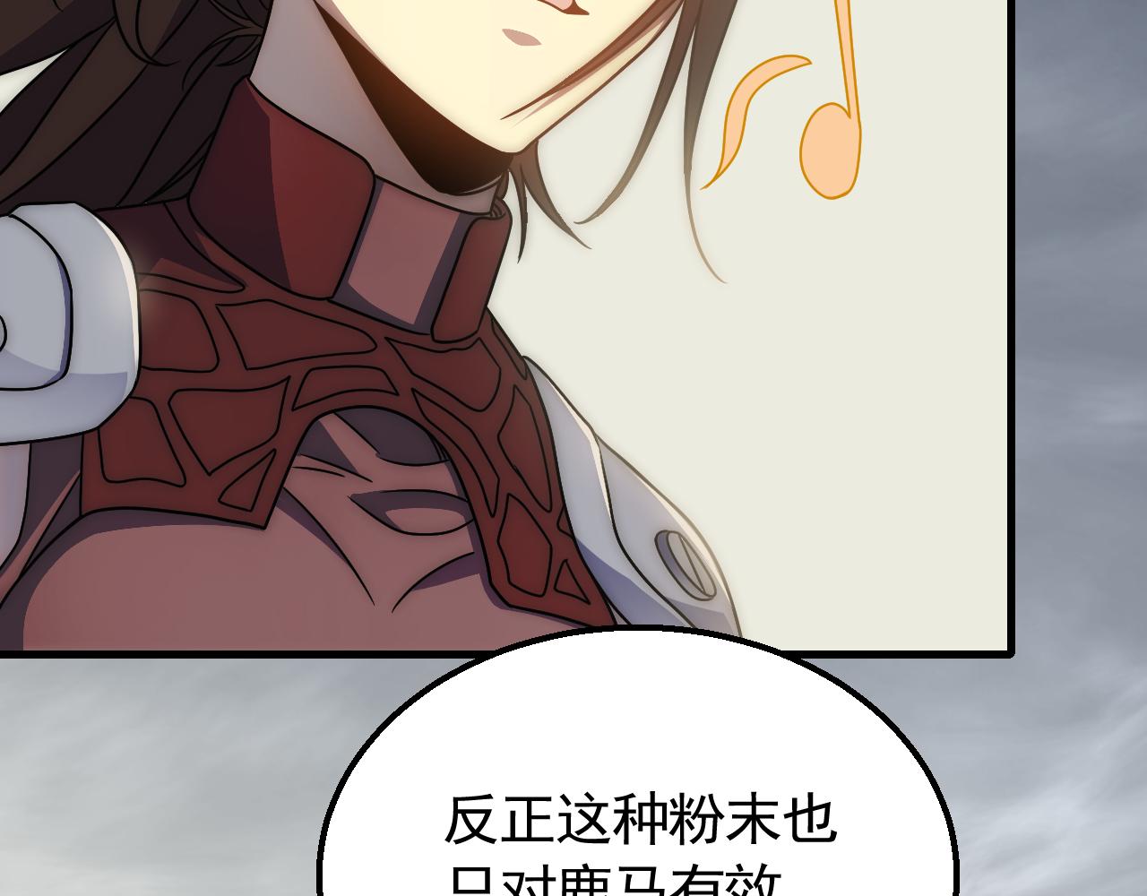 第64话 富贵险中求21