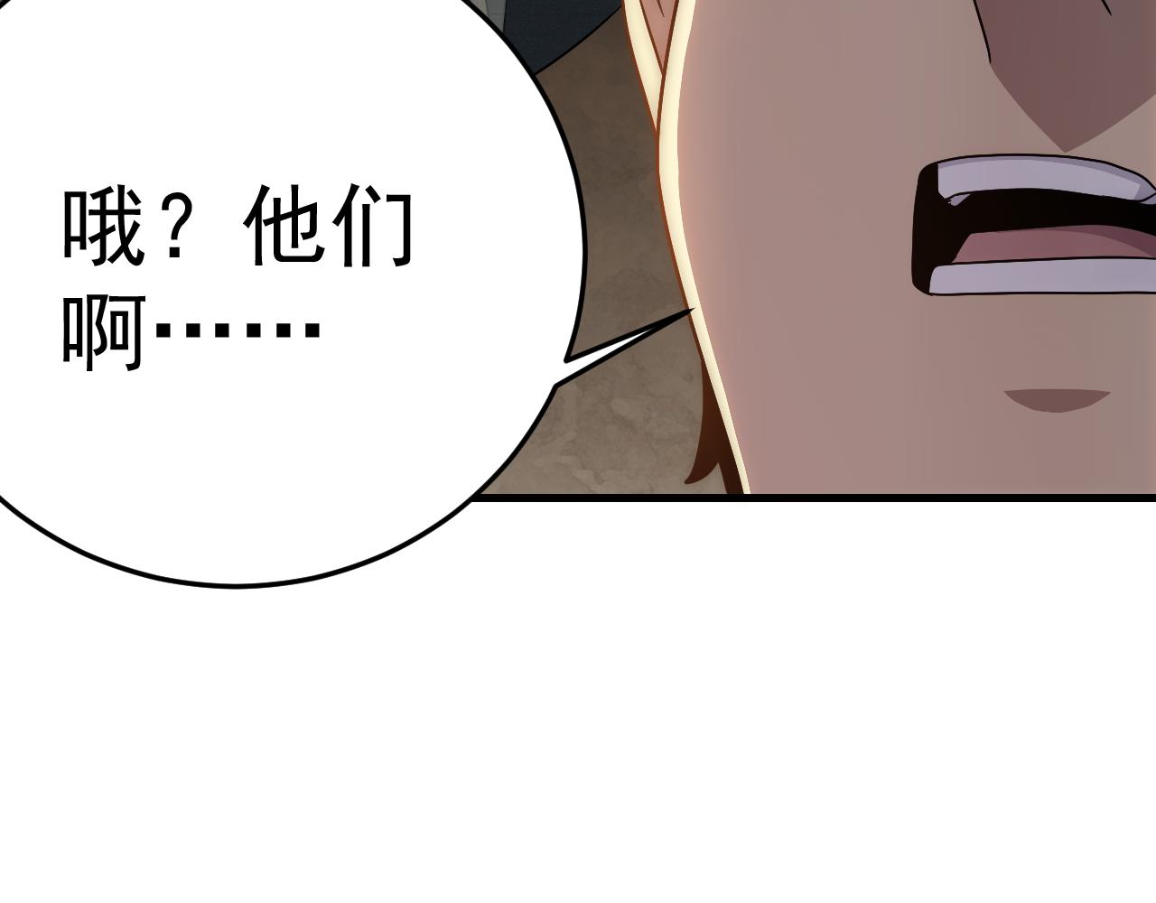 第96话不过如此85