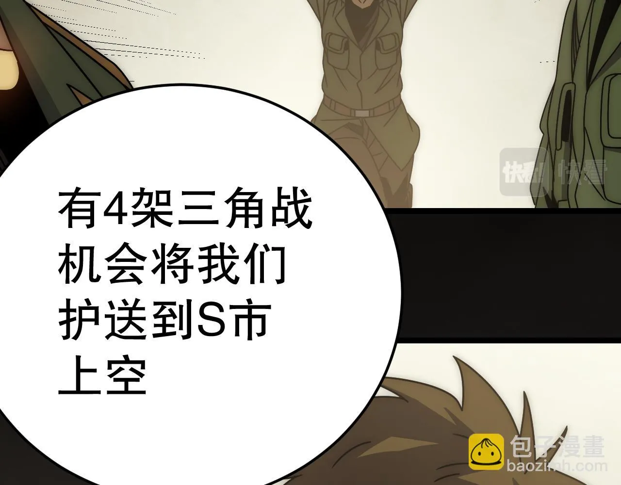 第155章：跟我作对？你考虑过后果吗？！28