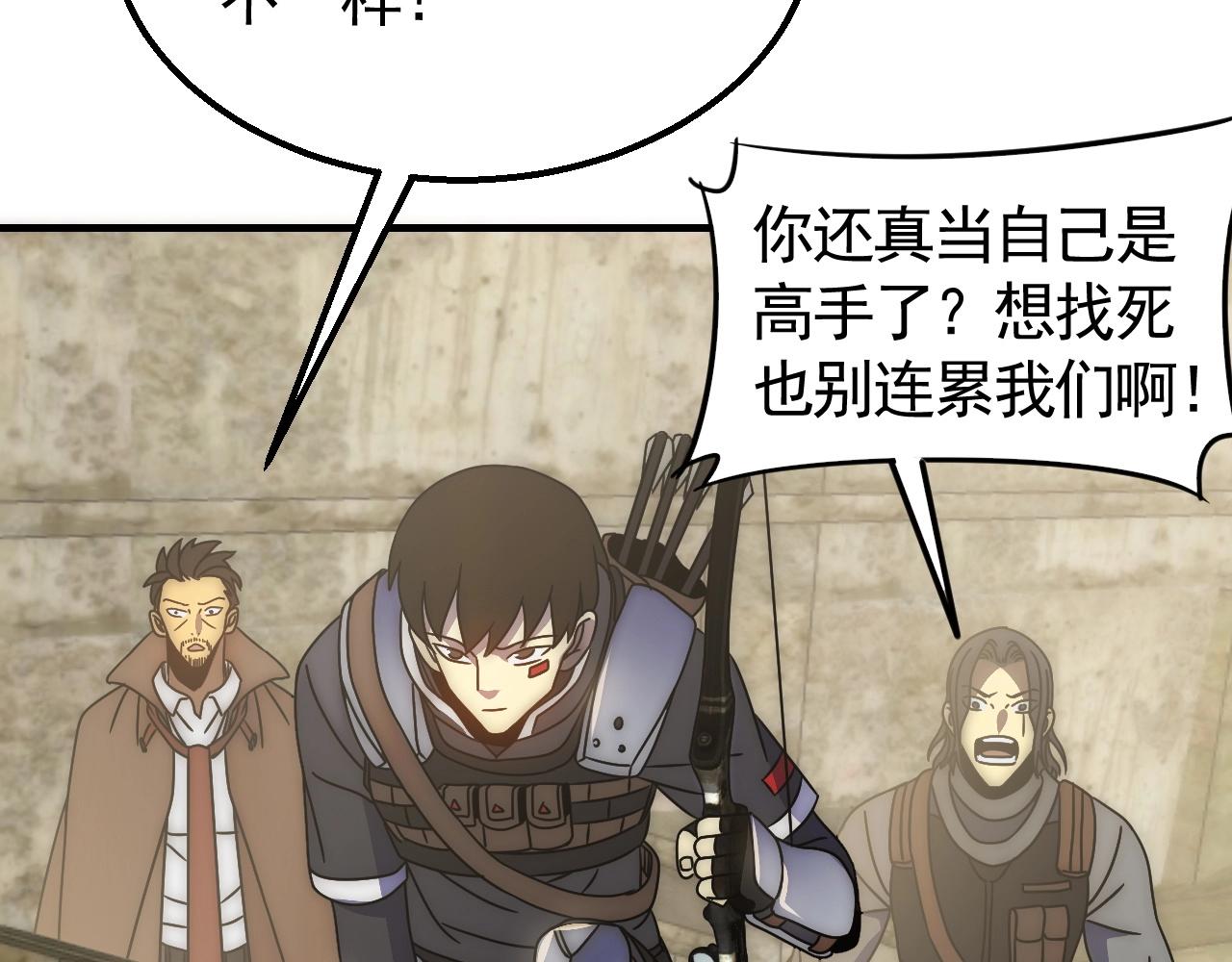 第32话 谁才是高手？92